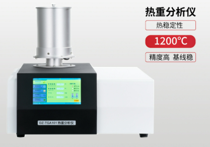 热重分析仪